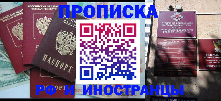 прописка от собственника в Тюкалинске