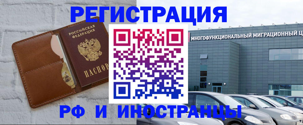 временная регистрация собственник в Тюкалинске