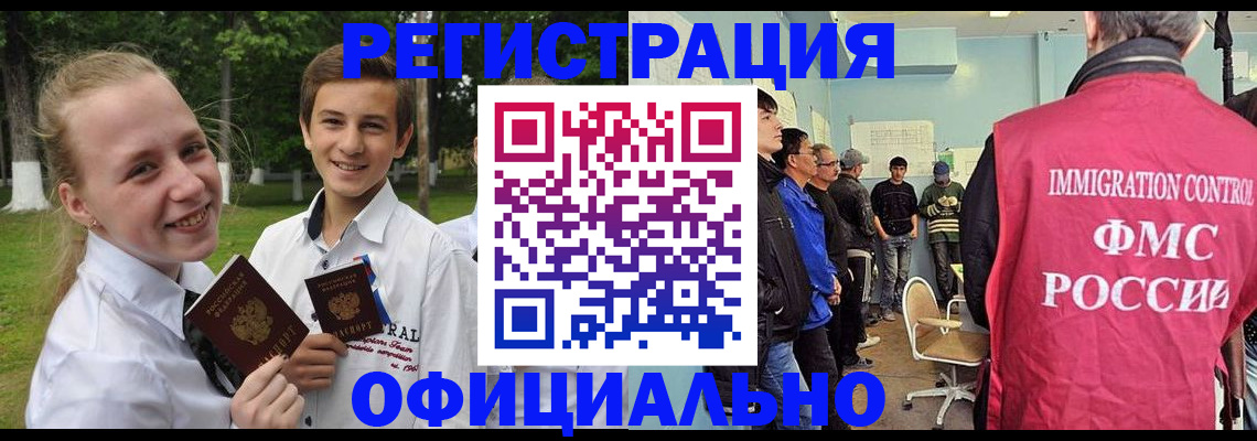 временная регистрация для школы в Тюкалинске