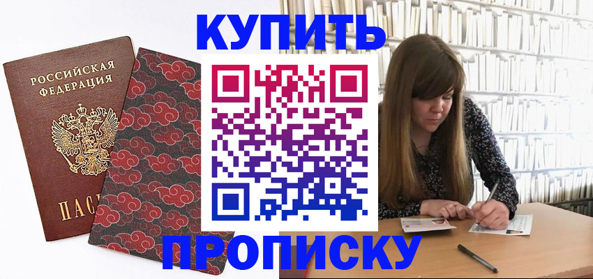 прописка для кредита в Тюкалинске