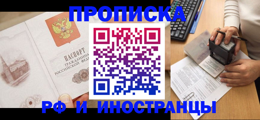 прописка регистрация в Тюкалинске