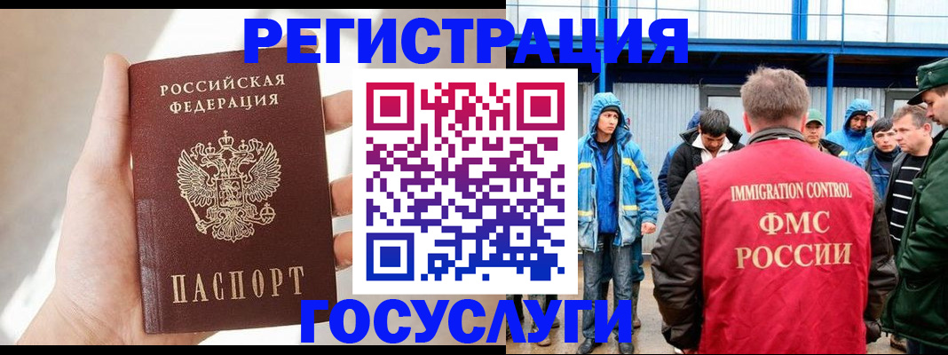 прописка для работы в Тюкалинске