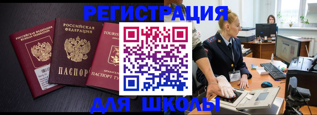 временная регистрация гарантия в Тюкалинске