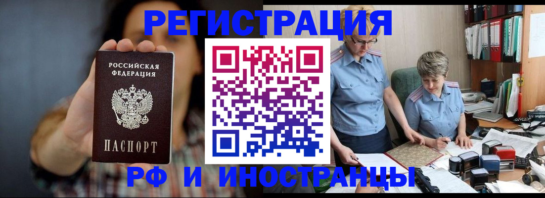временная регистрация надежно в Тюкалинске